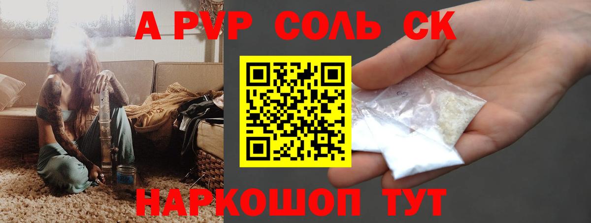 А ПВП мука Богородск