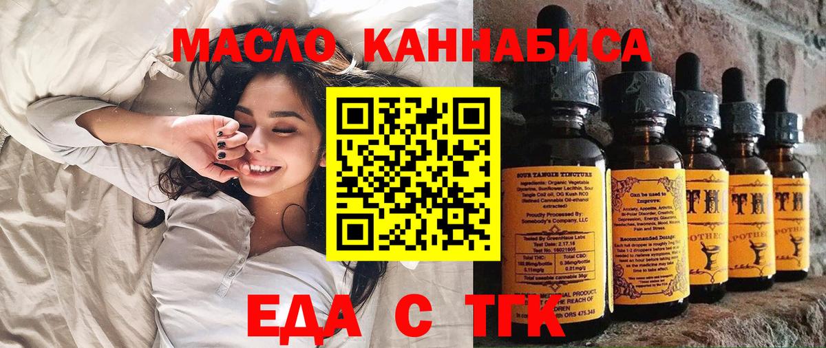Богородск  Еда ТГК конопля  Вход с VPN 