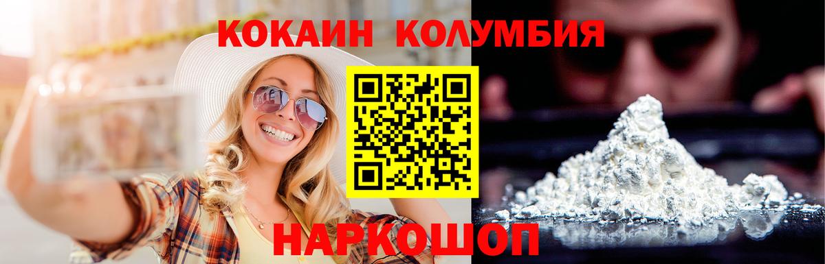 Кокаин VHQ Богородск