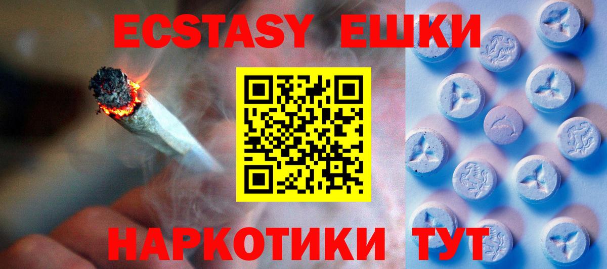 ЭКСТАЗИ 280 MDMA  ЭКСТАЗИ  купить  цена  Вход с VPN  Экстази MDMA  Богородск 