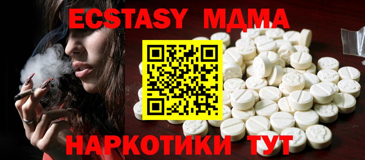 ЭКСТАЗИ 250 мг Богородск