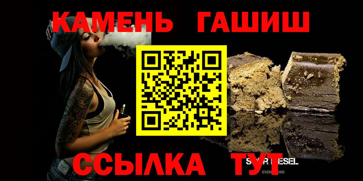 Гашиш  Вход с VPN  Богородск  Гашиш Cannabis  ГАШИШ хэш 