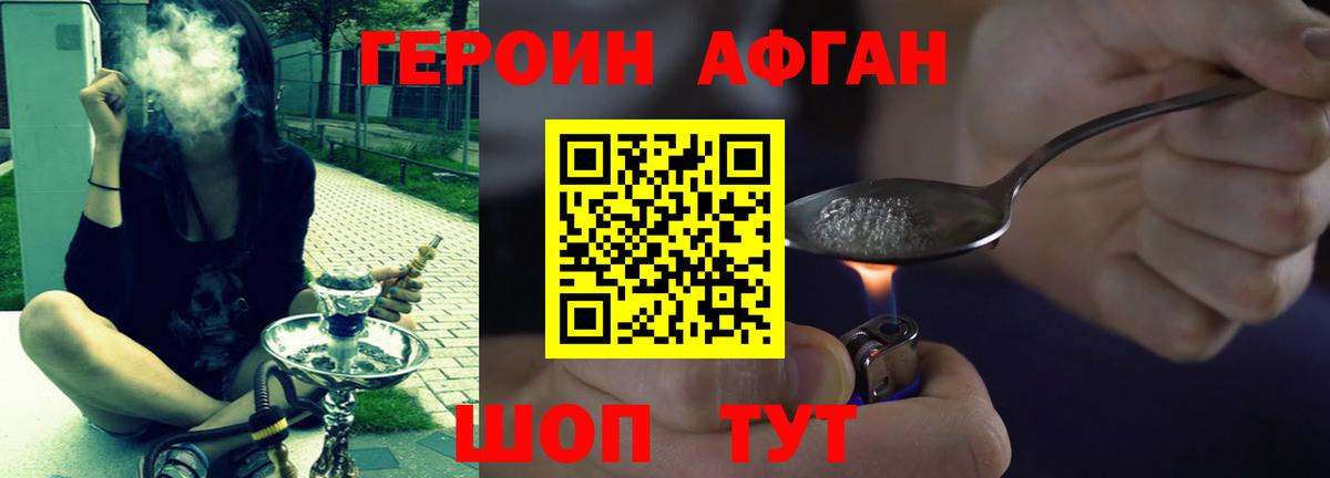 Героин хмурый  Вход с VPN  Богородск 