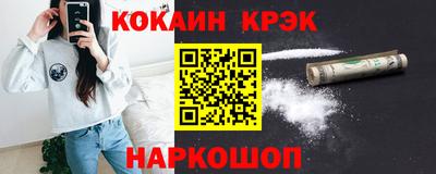 кокаин VHQ Ливны