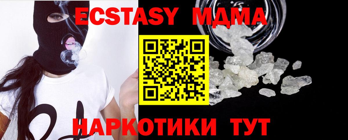 MDMA crystal  Вход с VPN  MDMA crystal  Богородск 