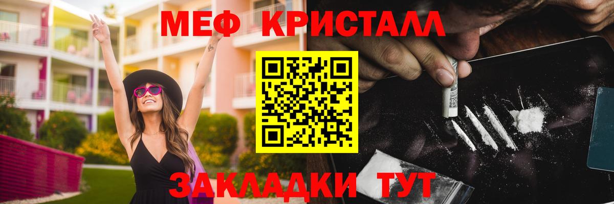 МЯУ-МЯУ  Вход с VPN  Богородск  закладка  МЯУ-МЯУ 4 MMC 