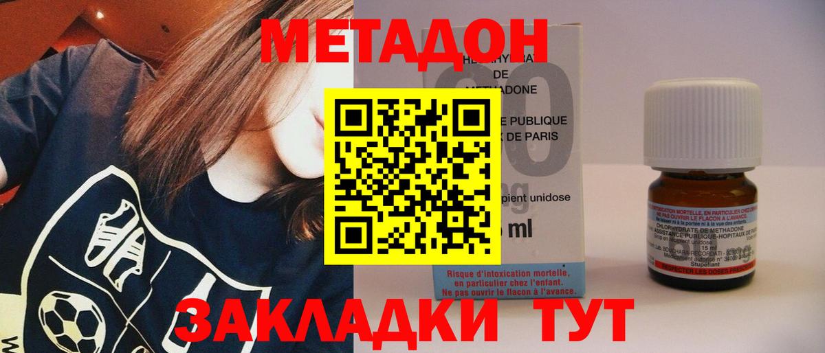 Богородск  МЕТАДОН белоснежный  Вход с VPN  блэк спрут ТОР  Метадон белоснежный 