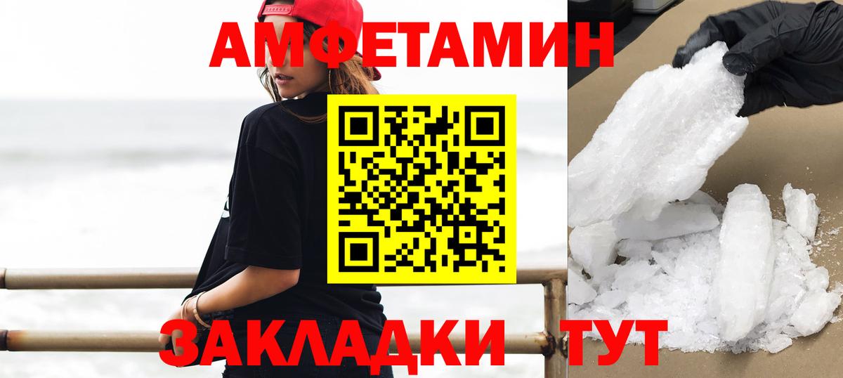 Богородск  Первитин мет  Первитин мет  Вход с VPN 