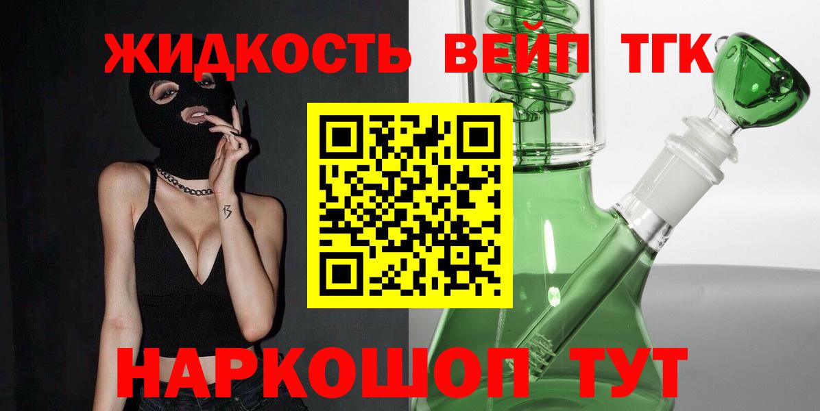 Богородск  ТГК Wax  Вход с VPN 